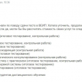 Отзыв о Всероссийский сервис помощи студентам vakademe.ru: Снова нужна помощь