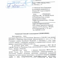 Сайманов Олег Борисович, рекомендация юридического характера