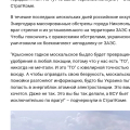 Отзыв о Воскресный вечер с Владимиром Соловьевым: Сегодня опять вопили чего-то про дроны-камикадзе, стратегический обьект, "ВСУ без тормозов"