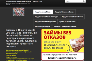 Bankirussia.ru отзывы0