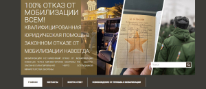 net-mobilizatsia.ru помощь мобилизованным в освобождении от мобилизации отзывы0