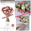 Отзыв о Служба доставки цветов Flowers-Sib: СУПЕР! Спасибо большое!💐